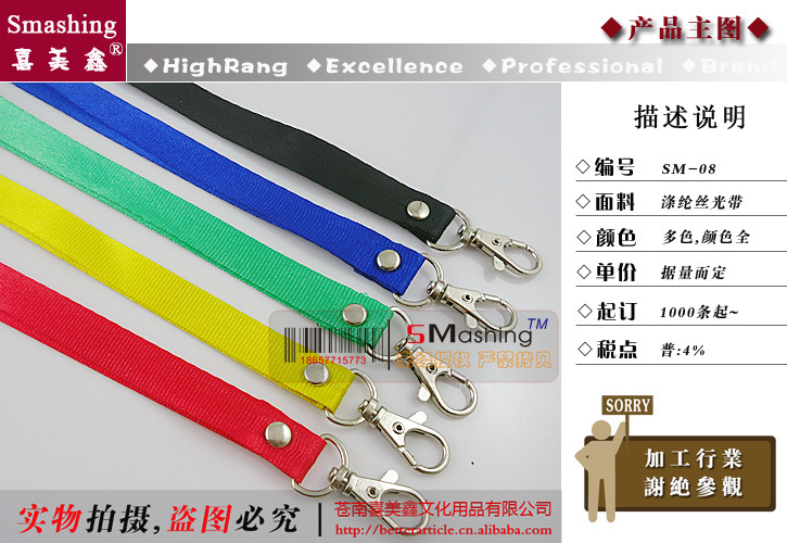 手機掛繩與胸卡掛帶大全 蒼南百特工藝禮品廠專業指南